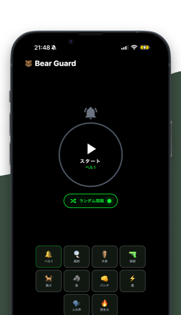 Bear Horn home screen with the main play button