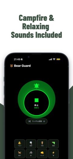 Bear Horn: campfire and relaxing sounds included
